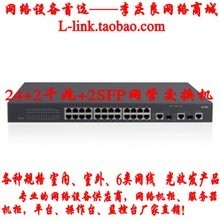 H3C S3100V2-26TP-SI網(wǎng)絡(luò)交換機(jī) 最新返利優(yōu)惠與購(gòu)買指南