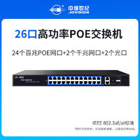 中維世紀網絡交換機選購指南 品牌網店、產品排行榜與購物APP全解析