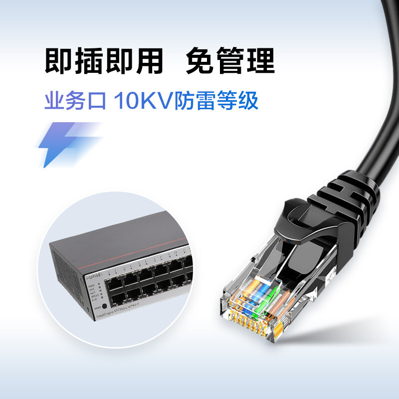 華為S5735系列交換機 打造高效能核心匯聚網絡的明智之選